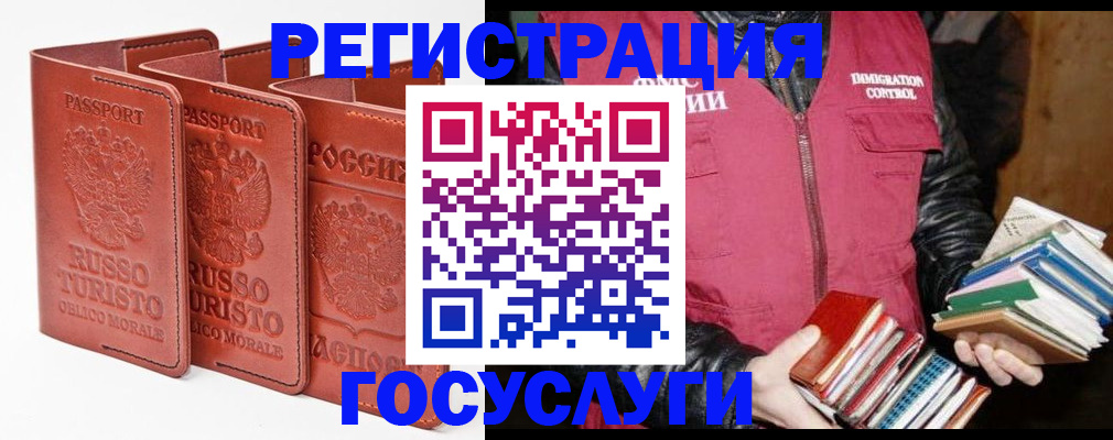 временная регистрация в Хадыженске