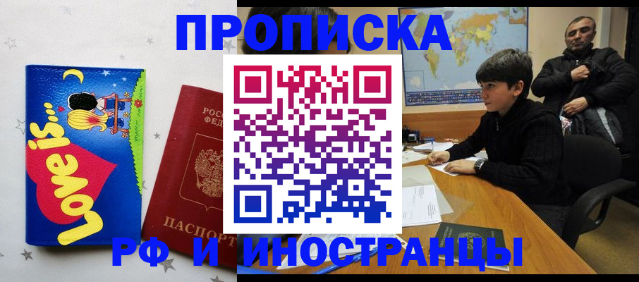 регистрация в Хадыженске