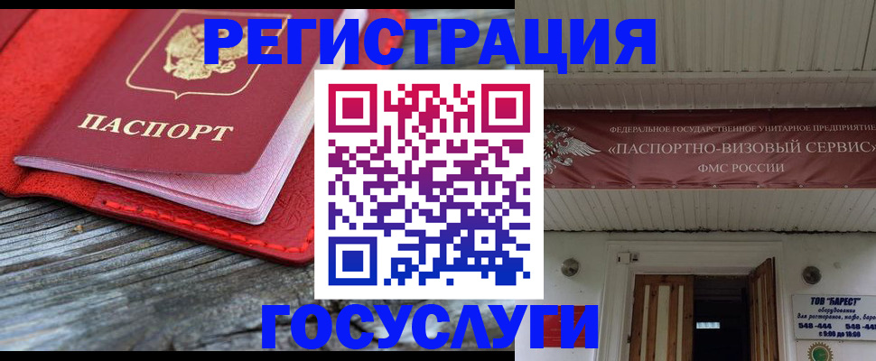 временная регистрация собственник в Хадыженске