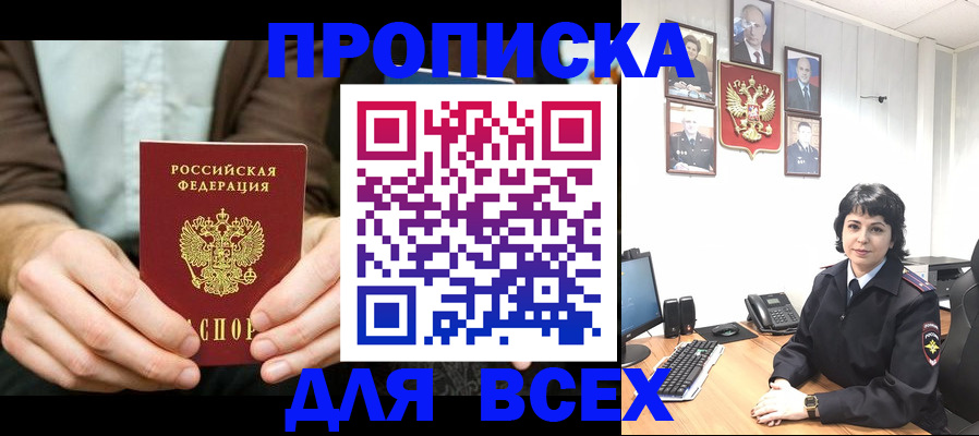 временная регистрация поиск в Хадыженске