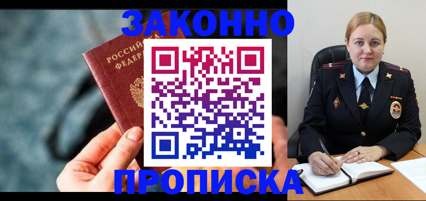 временная регистрация недорого в Хадыженске