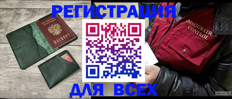 временная регистрация купить в Хадыженске