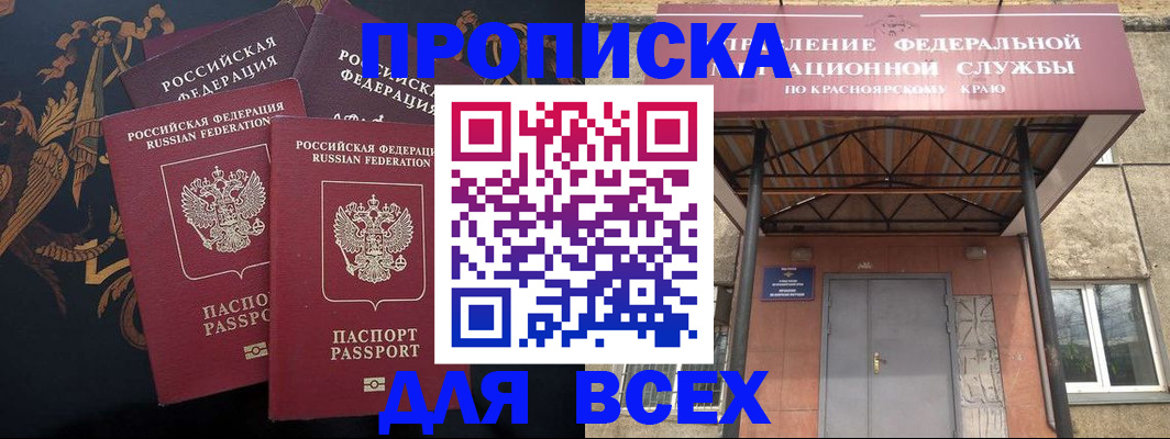 прописка регистрация в Хадыженске