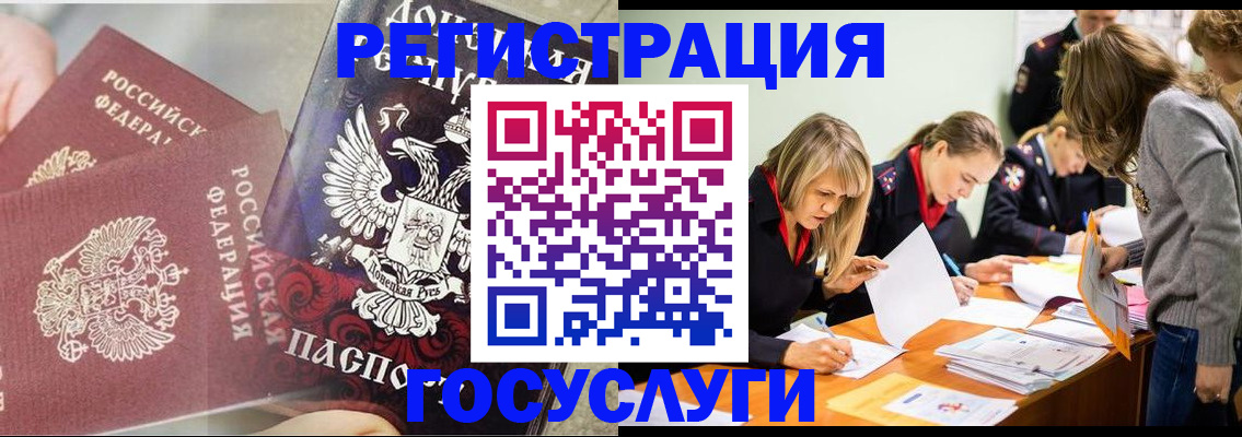 временная регистрация недорого в Хадыженске